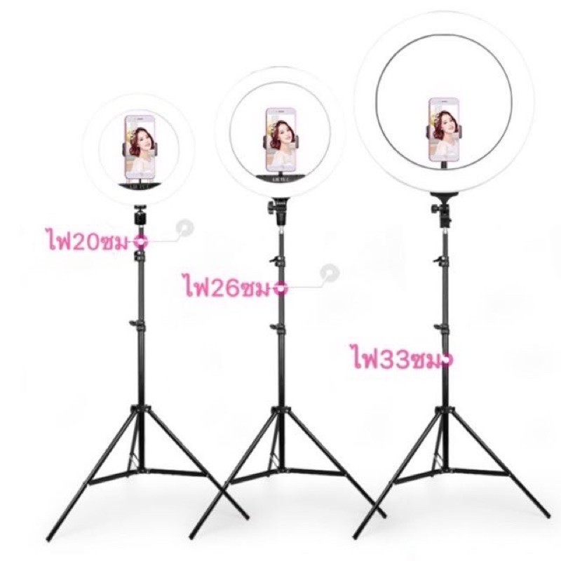 [มีพร้อมส่ง] ไฟไลฟ์สด ไฟแต่งหน้า ไลฟ์สด 26-36CM ขาตั้ง ไฟ2เมตร ไฟสตูดิโอ