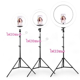 [มีพร้อมส่ง] ไฟไลฟ์สด ไฟแต่งหน้า ไลฟ์สด 26-36CM ขาตั้ง ไฟ2เมตร ไฟสตูดิโอ