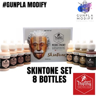 Thaitone ชุดสี Skintone สีอะคริลิคสูตรน้ำคุณภาพสูง ไทยโทน ขนาด 20 ml บรรจุ 8 ขวด