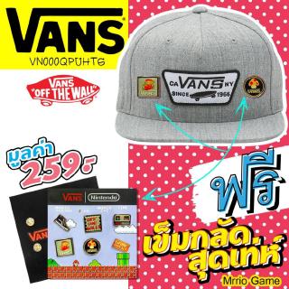 Vans หมวก แฟชั่น Unisex Cap Full Patch Snapback VN000QPUHTG สีเทา (950) แถม เข็มกลัด Vans Nintendoans หมวก แฟชั่น Unisex