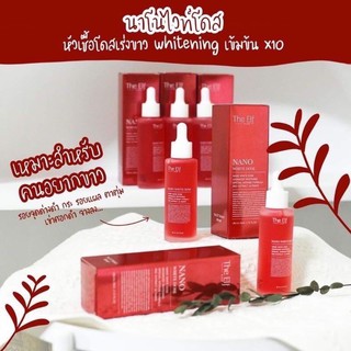 โดสแดง นาโนไวท์โดส ( The Elf Nano white dose)