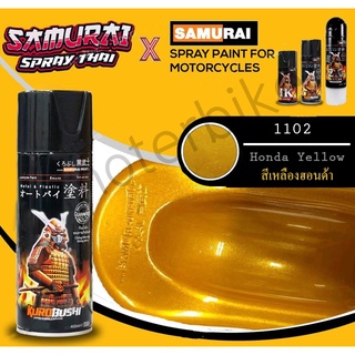 สีสเปรย์ซามูไร SAMURAI 1102 สีเหลืองฮอนด้า HonDa Yellow