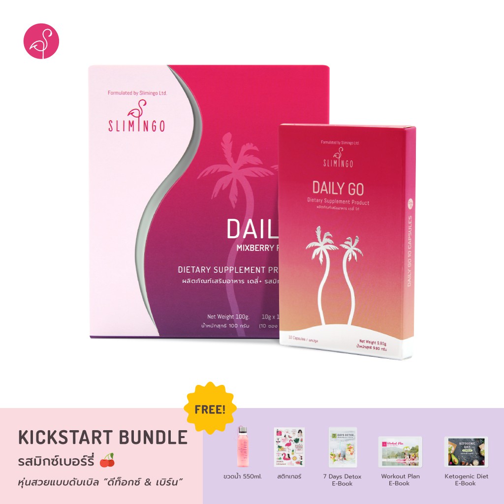 Slimingo Kickstart Bundle - Mix Berry Flavor V2 - เซ็ตทดลองดีท็อกซ์ไฟเบอร์ รสมิกซ์เบอร์รี่