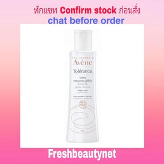 Avene Tolerance Extremely Gentle Cleanser