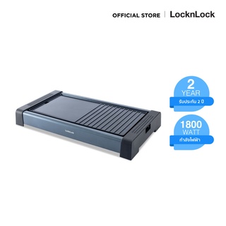 LocknLock เตาปิ้งย่างไฟฟ้า Electric Grill รุ่น EJG236BLK