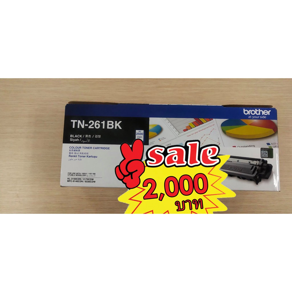 Brother Tonner TN-261BK