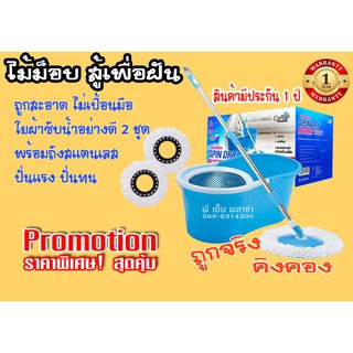 🔥FLASH SALE🔥ถังปั่นสปินม็อบ ⚡️แบบสแตนเลส⚡️ (ทนทานพิเศษ)SPIN DRY BUCKET Ceflar CSM-01