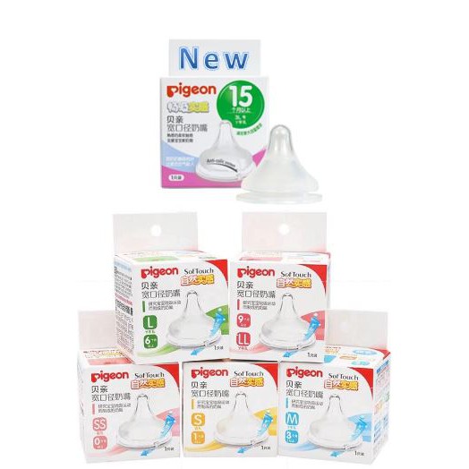 จุกนมฐานกว้าง(คอกว้าง)พีเจ้นนำเข้าของแท้ มีหลายขนาด เลือกได้ตามอายุของน้องๆได้เล