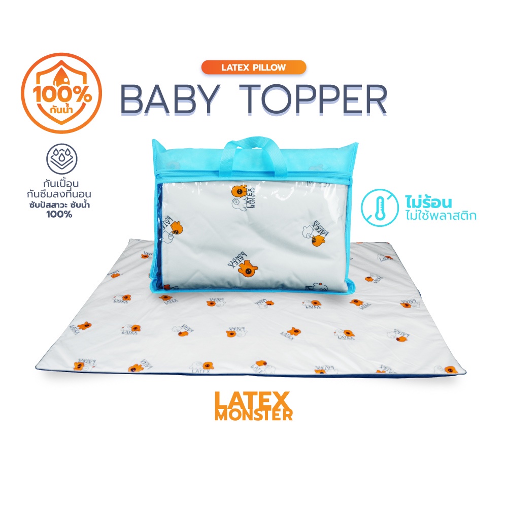 ผ้ารองกันน้ำ ผ้ารองที่นอนกันเปื้อน ไม่ร้อน (วัสดุเป็นผ้า ผ้าไม่มีลาย) -Baby Topper