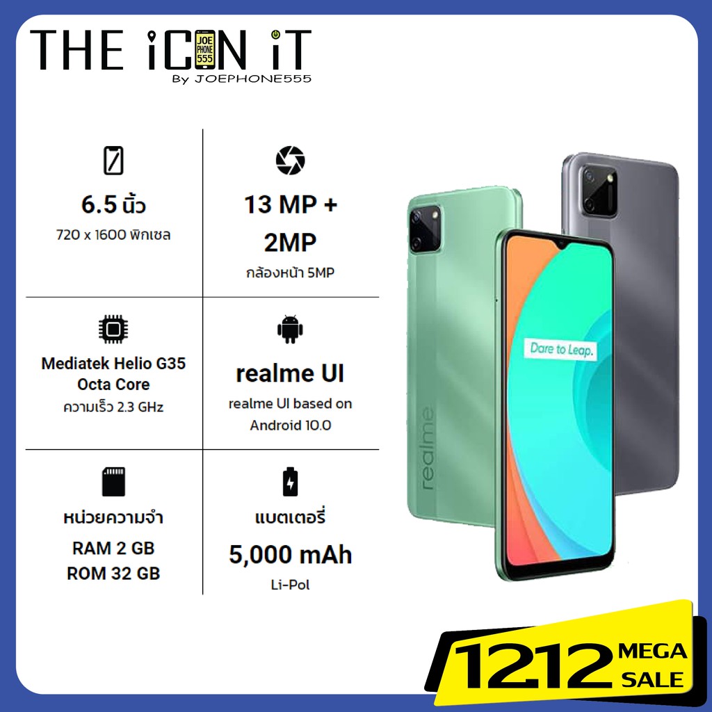 Redme C11 เครื่องใหม่ประกันศูน1ปี