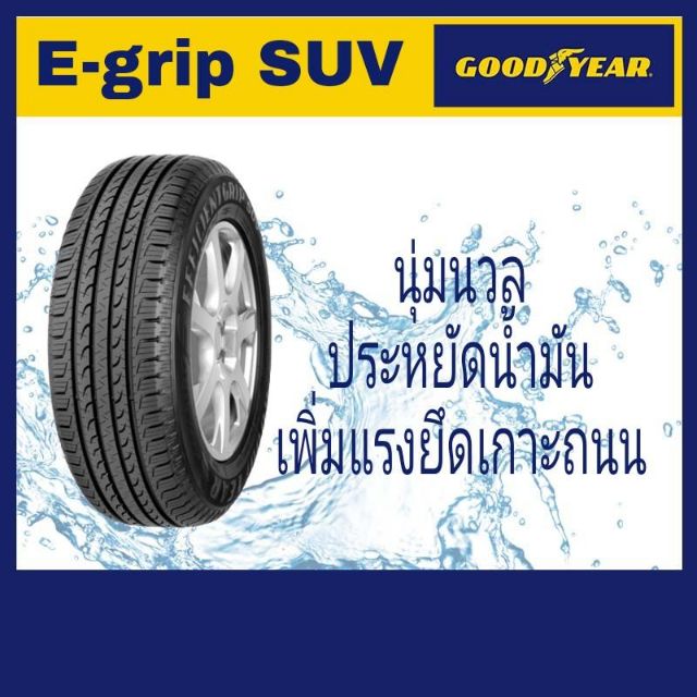 Goodyear ยางรถยนต์ 265/50R20 รุ่น Efficientgrip Suv