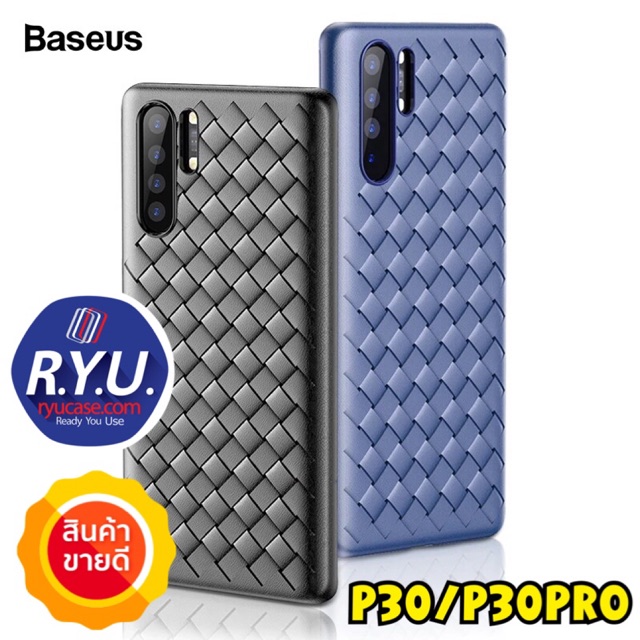 เคส Huawei P30 ยี่ห้อ Baseus BV Weaving TPU Case For Huawei P30/P30Pro ของแท้นำเข้า