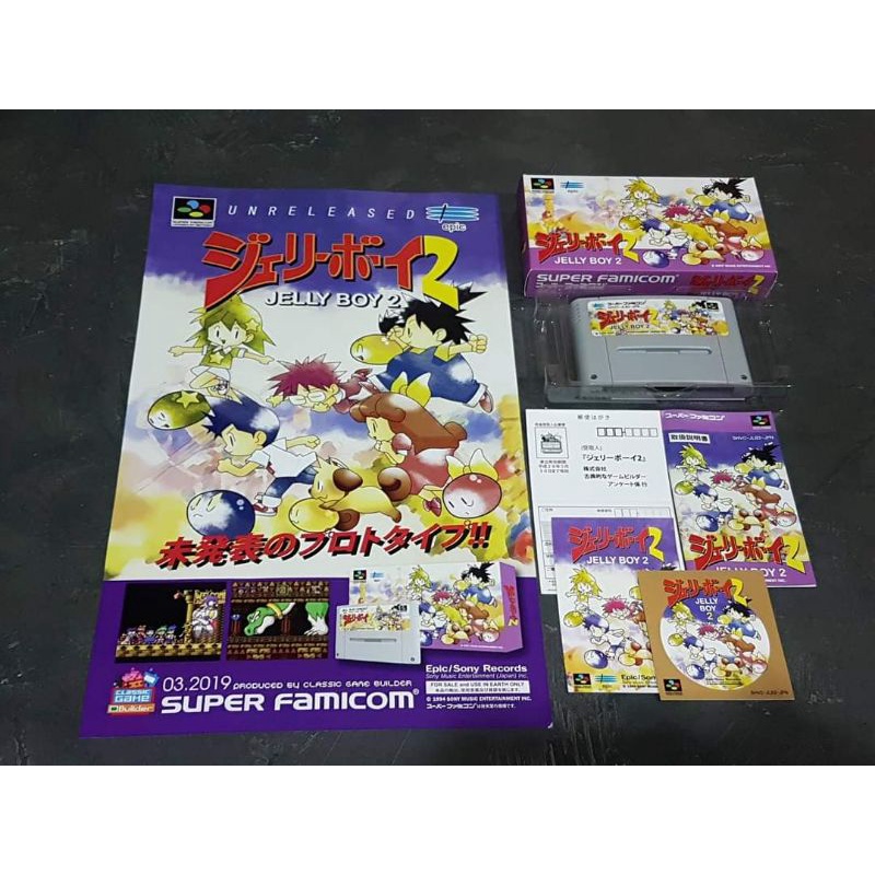 Jelly Boy 2 Japan ver. by classic game builder