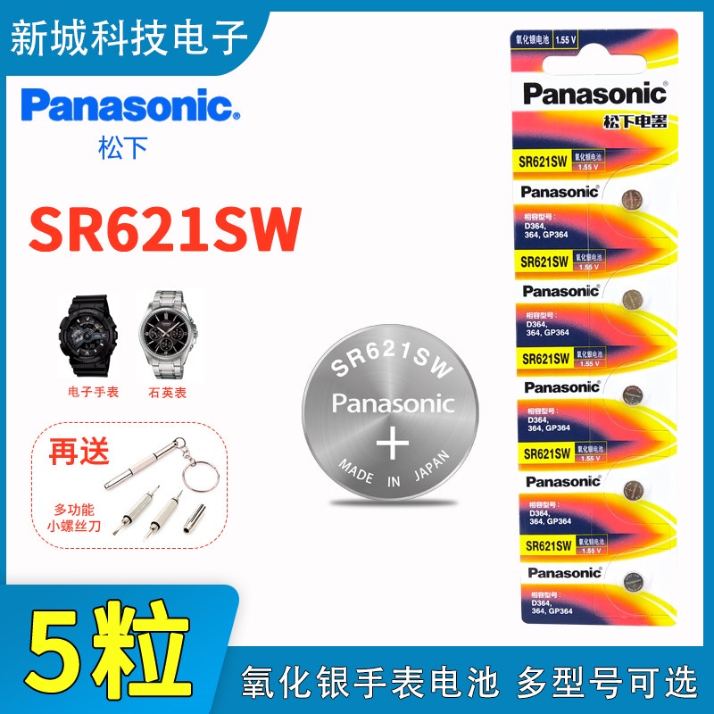 พานาโซนิคSR621 SR616 SR626ปุ่มเงินออกไซด์แบตเตอรี่1.55Vอิเล็กทรอนิกส์ ...