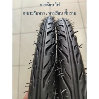 ยางนอกจักรยาน 20x1.75 (47-406) (ดูเบอร์ อย่าวัดขอบล้อ) ยางใน