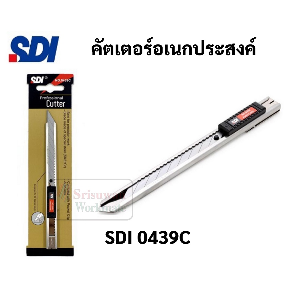 SDI 0439C คัตเตอร์ stainless steel ใบแหลม ทำมุมเฉียง 30 องศา มีดคัตเตอร์ คัตเตอร์ เอสดีไอ cutter sdi
