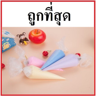 (EE3)ถุงบีบครีมพลาสติกหนาใส ( 100ใบ/แพ็ค )