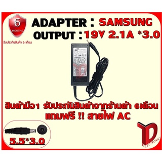 ADAPTER:SAMSUNG 19V 2.1A *3.0 /อแดปเตอร์ ซัมซุง 19โวล์ 2.1แอมป์ หัว 3.0