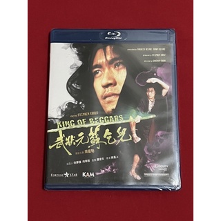 King Of Beggars ยาจกซู ไม้เท้าประกาศิต (Blu-ray แผ่นแท้)