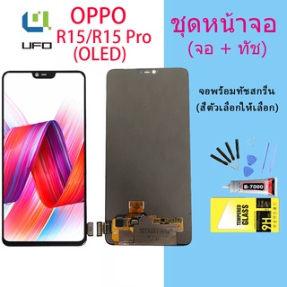 For หน้าจอ Oppo R15/R15 Pro LCD Display​ จอ+ทัส Oppo R15/R15 pro (OLED)