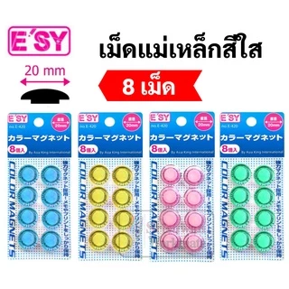แม่เหล็กติดกระดาน 15/20/30/40 มิล. เม็ดแม่เหล็กติดบอร์ด เม็ดแม่เหล็กติดกระดาน เม็ดแม่เหล็กกลม แม่เหล็ก Magnet Easy