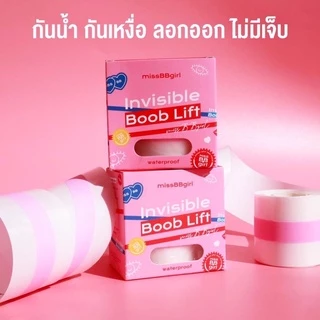 เทปดันทรง แปะหน้าอก แบบใส ไม่เห็นสี เนื้อ PVC ไม่ทำลายผิว ดันหน้าอกให้ดูมสวย ดึงไม่เจ็บ กันน้ำ กันเหงื่อ | missBBgirl