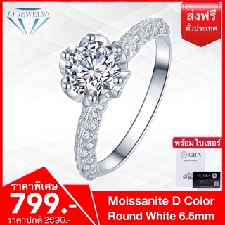 LY JEWELRY แหวนผู้หญิงเงินแท้S925ฝังเพชรโมอีส 1 กะรัต D-VVS1 : D2022