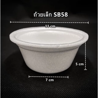 ถ้วยโฟมใส่อาหาร ชามโฟมบรรจุอาหาร ถ้วยโฟมกลม โฟมเหลี่ยม (1แพ็ค/100 ใบ)