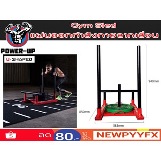 แผ่นออกกำลังกายลากเลื่อน Gym Sled