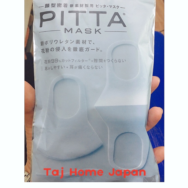 Pitta Mask :: หน้ากากอนามัย เบาสบายของแท้จากญี่ปุ่น
