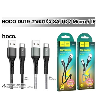 HOCO DU19 สายชาร์จ Charging data cable 3A สายชาร์จสายถัก