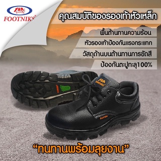 💥แจกโค้ด " OMSSEP " รับส่วนลด 30.- 💥⚡️Hot Deal⚡️รองเท้าเซฟตี้Safety shoes รองเท้าหัวเหล็ก สีดำ รับประกันราคาถูกที่สุด