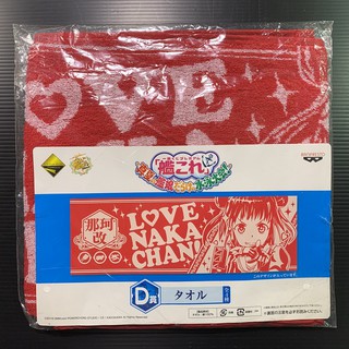 Ichiban Kuji Premium Kantai Collection Prize D Towel (ผ้าเช็ดตัว) - Love Naka Chan