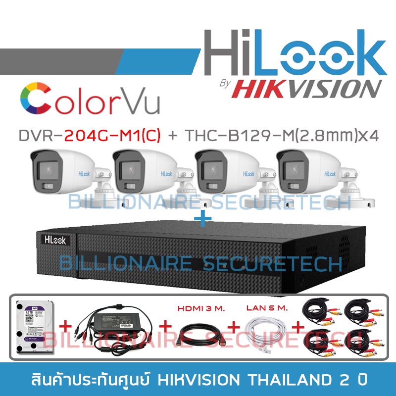 SET HILOOK 4CH 2MP COLORVU DVR-204G-M1(C) + THC-B129-M(2.8mm) +HDD1TB+ADAPTORหางกระรอก+สายสำเร็จรูป20Mx4 +LAN5M.+HDMI3M.
