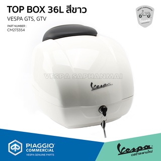 [CM273354] กล่อง Top Box หลัง สีขาว ขนาด 36 ลิตร พร้อมเบาะพิงหลัง งานแท้เบิกศูนย์ สำหรับ เวสป้า GTS, GTV