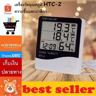 เครื่องวัดอุณหภูมิแบบมีสาย เครื่องวัดความชื้น  เทอร์โมมิเตอร์ digital HTC-2 HTC-1