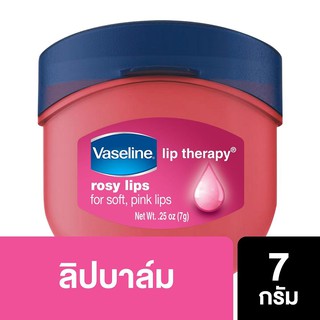 [ส่งฟรี] วาสลีน ลิป เทอราพี เจลลี่ โรซี่ ริมฝีปากนุ่ม ชมพูระเรื่อ 7 ก. Vaseline Lip Therapy Jelly Rosy 7 g.