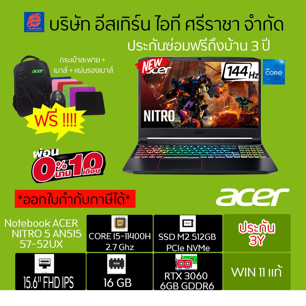 💥RTX 3060 6G💥โน้ตบุ๊ค NOTEBOOK  ACER NITRO 5 AN515-45-52UX/T002 (Shale Black)