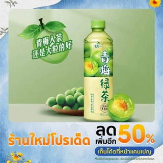 พร้อมส่ง/ Tong Yi เครื่องดื่ม ชาเขียวบ๊วย 500ml - 1L หอมหวาน อร่อยสดชื่อ 统一青梅绿茶