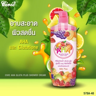 Civic AHA Gluta Plus Shower Creamครีมอาบน้ำ AHA ผลไม้รวม รวมวิตามินนานาชนิด แก้ปัญหาผิวได้หมดจดบำรุงผิวอย่างล้ำลึก