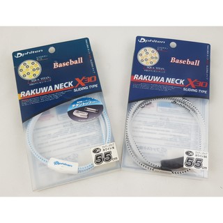 Phiten Rakuwa Necklace X30 Base Ball Sliding Type สร้อยคอไฟเท่น X30 รุ่นเบสบอลสไลดิ้ง