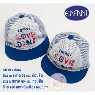 หมวกไดโนลายกรม Enfant