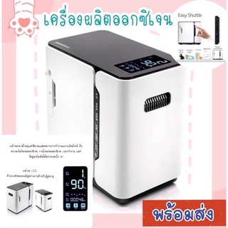 เครื่องผลิตออกซิเจน รุ่น YU300