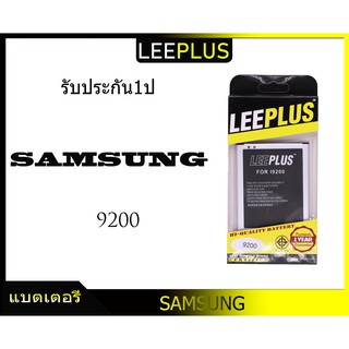 แบตเตอรี่ battery ซัมซุง Samsung  I9200 Mega 6.3