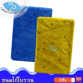 ไต๋ฮ๊อด ขนมโก๋โบราณ 45กรัม 2ชิ้น ขนมโก๋ ขนมโก้ ขนมโก๋สี โก๋อ่อน ขนมโก๋โป่ง ขนมโก๋งา ขนมโก๋ญวน ขนมไทย ยุค90 ขนม ขนมโบราณ