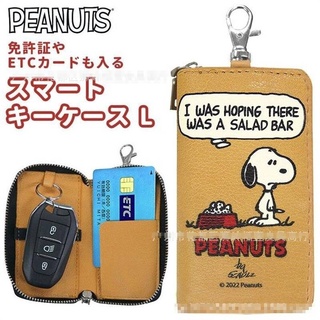 กระเป๋าใส่กุญแจ  Snoopy งานญี่ปุ่น ขนาด 10*6*2.5 cm