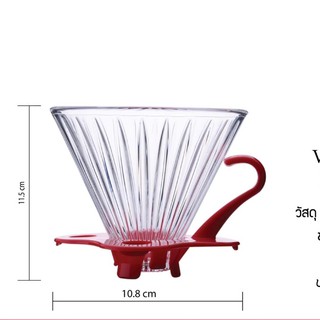 Hillkoff : Lookyami-7031R V02 Flower-shape Glass Dripper (สีแดง)