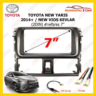 กรอบหน้าวิทยุ  TOYOTA NEW YARIS 2014+ &amp; NEW VIOS KEVLAR เงา (2DIN 200MM) รหัส TA-2094TK