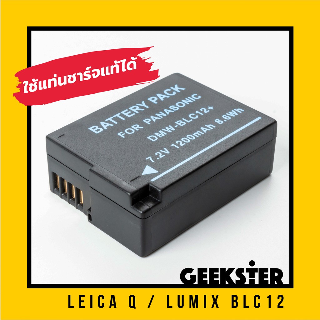 แบต สำหรับ LEICA Q / LUMIX ( BLC12 / BLC-12 / BP-51 / BP51 / BP-DC12 / DC12 แบตเตอรี่ Battery / แบตก