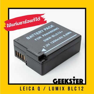 แบต สำหรับ LEICA Q / LUMIX ( BLC12 / BLC-12 / BP-51 / BP51 / BP-DC12 / DC12 แบตเตอรี่ Battery / แบตกล้อง Q1 )